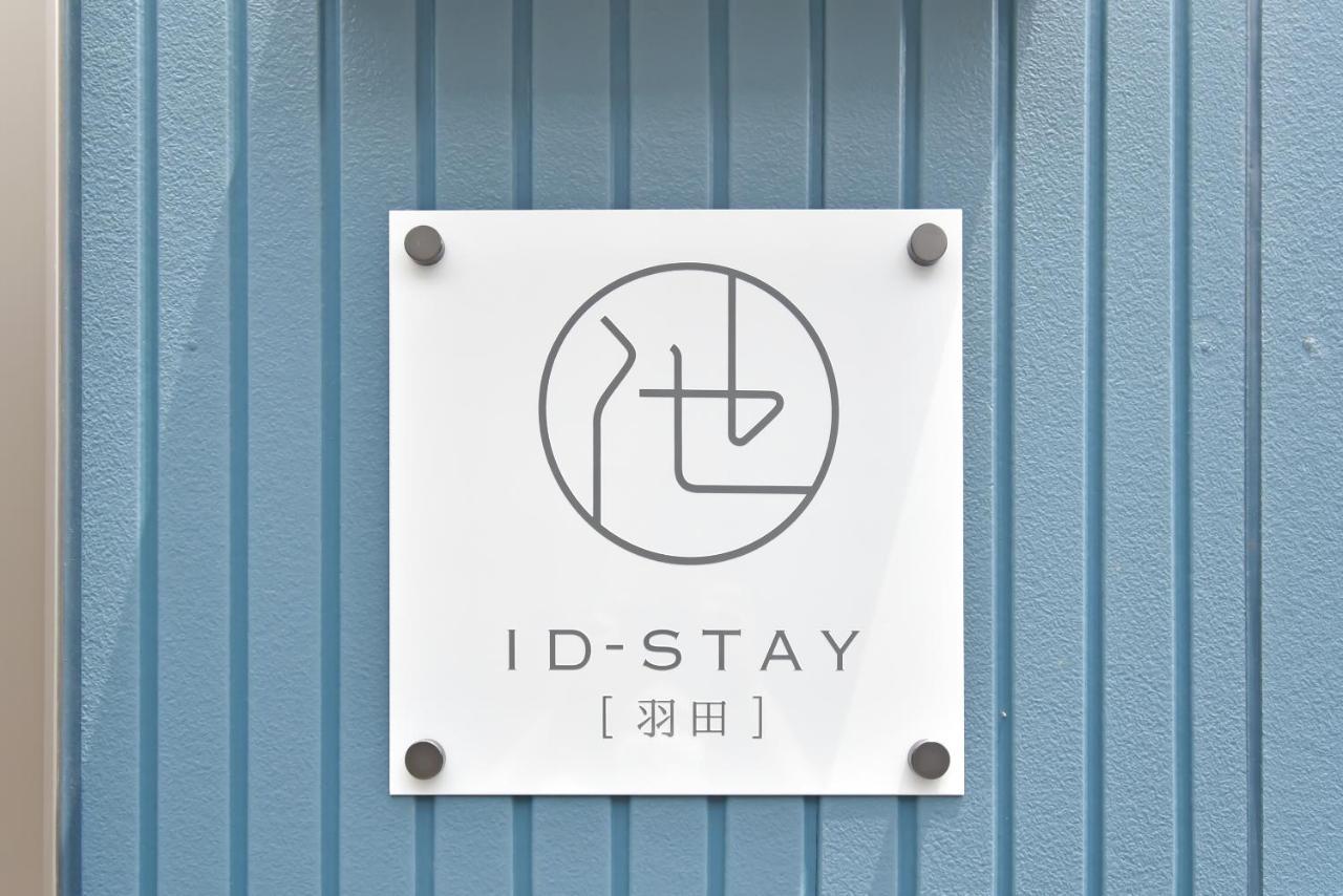 Id Stay Haneda Tōkyō Extérieur photo